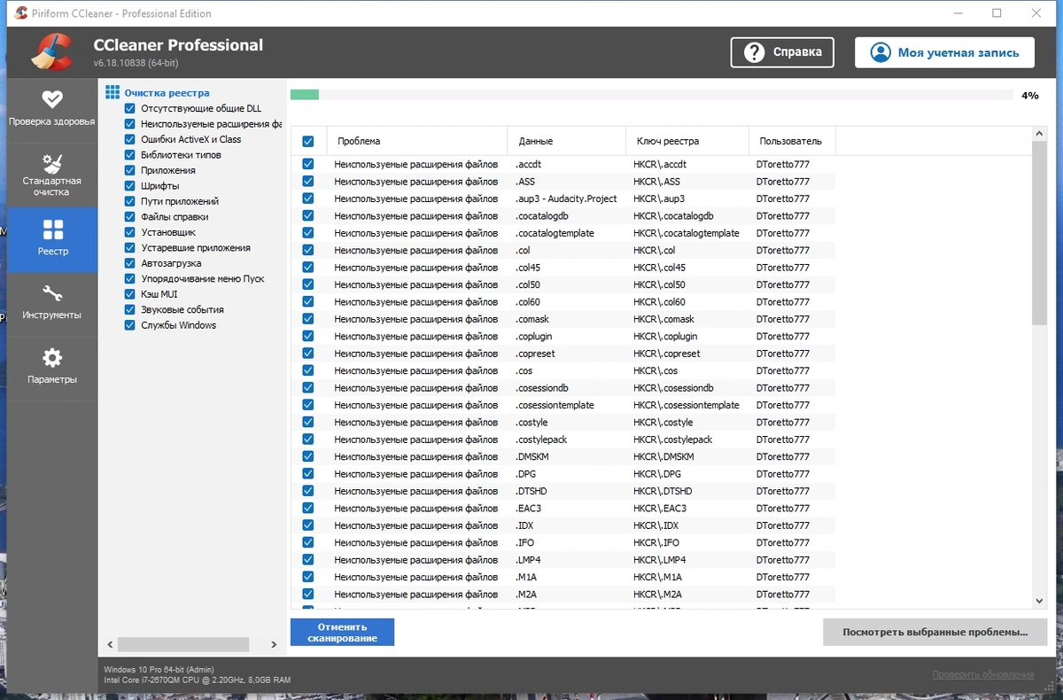 Чистка операционной системы - CCleaner 6.18.10838 Free / Professional / Business / Technician Edition RePack by KpoJIuK — изображение 3
