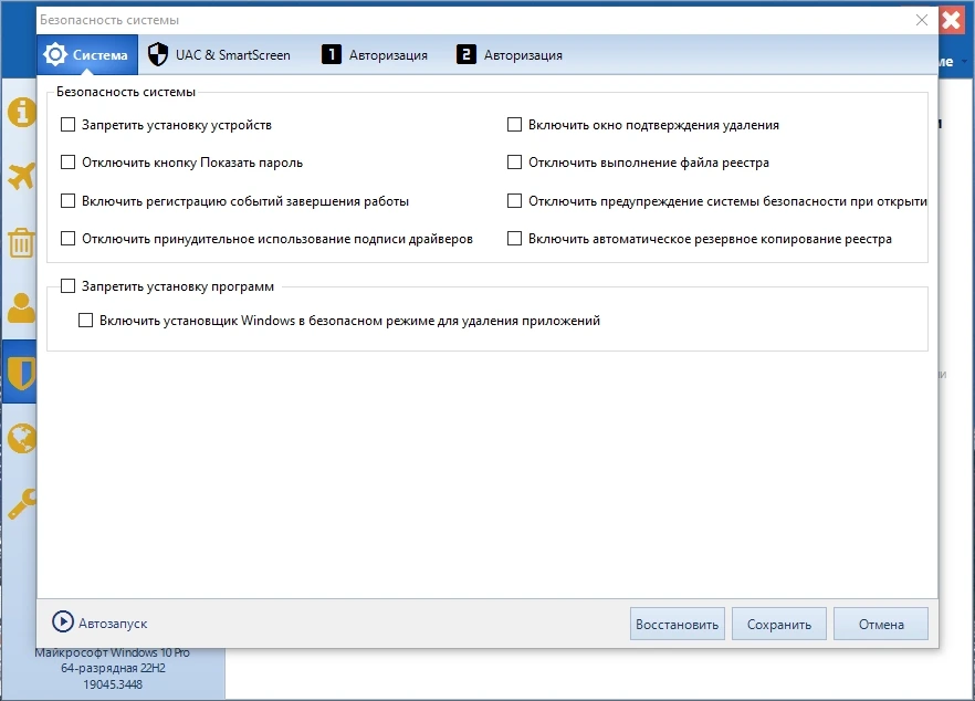 Чистка операционной системы - Windows 10 Manager 3.8.7 RePack by KpoJIuK — изображение 3