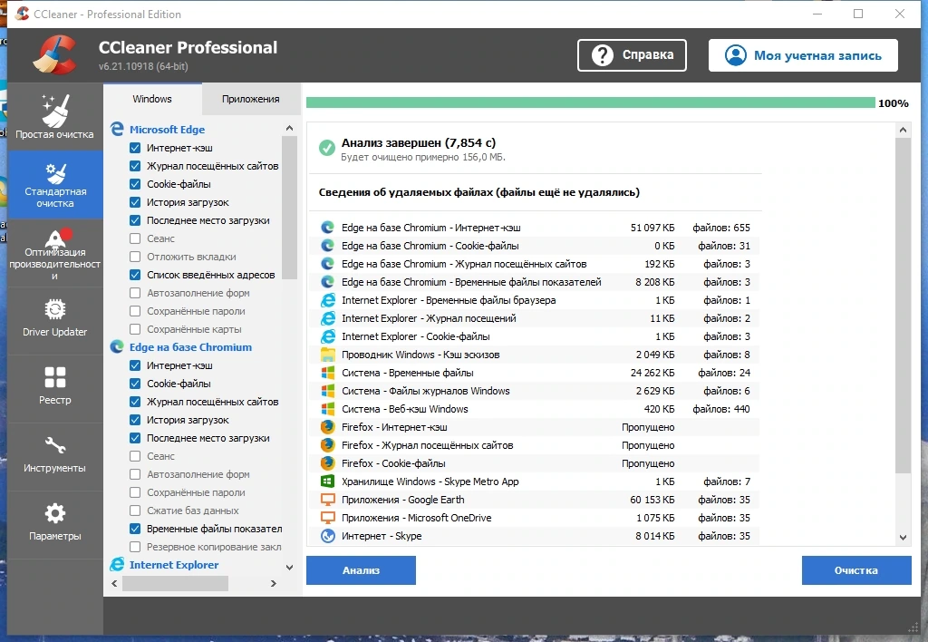 Чистка ОС Windows - CCleaner 6.21.10918 Free-Professional-Business-Technician Edition Repack + Portable by Dodakaedr — изображение 3