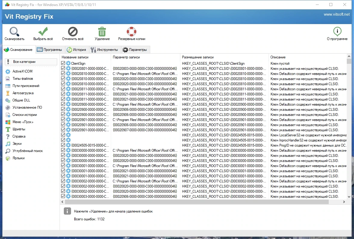 Чистка реестра Windows Vit Registry Fix Pro 14.9.0 Полная + Портативная версии by elchupacabra — изображение 3