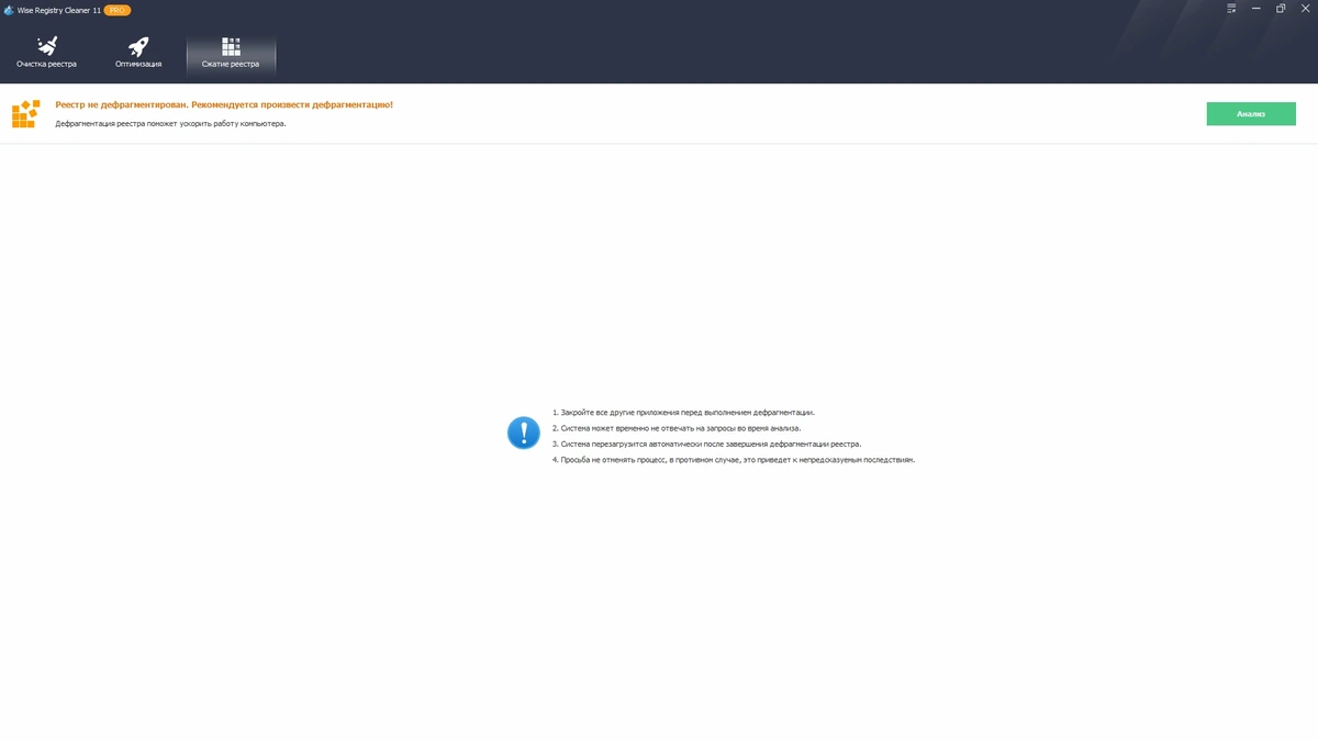 Чистка реестра Windows Wise Registry Cleaner Pro 11.1.7.722 Полная + Портативная версии by elchupacabra — изображение 3