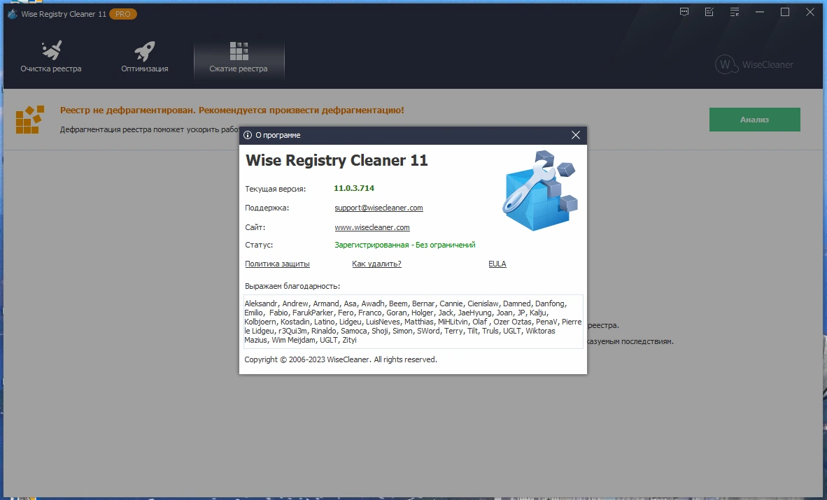 Чистка реестра Windows Wise Registry Cleaner Pro 11.0.3.714 by Dodakaedr — изображение 3
