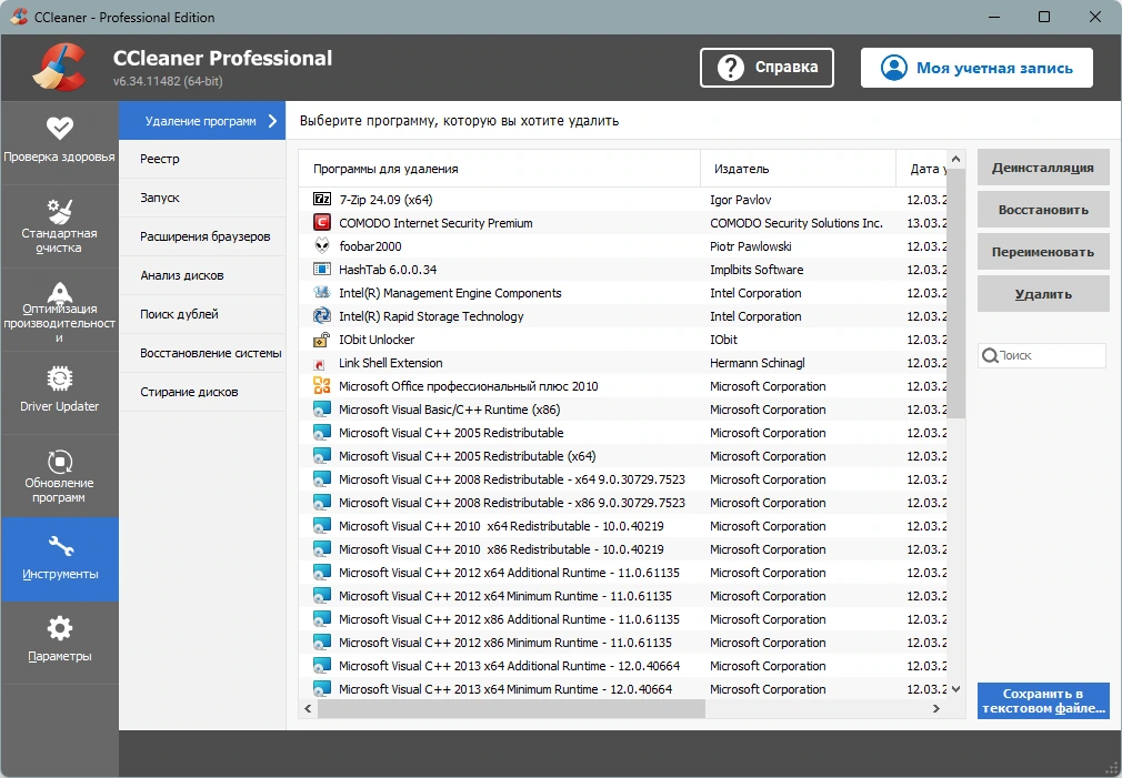 Чистка системного мусора CCleaner 6.34.11482 by Dodakaedr — изображение 3