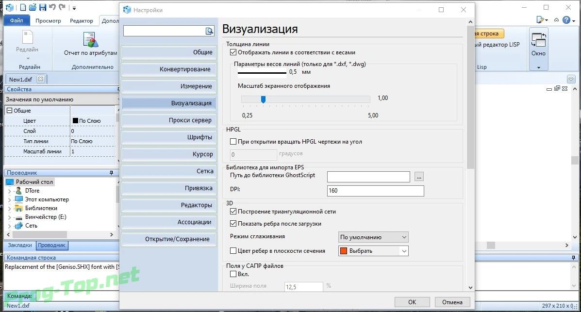 ABViewer Enterprise редактирование и просмотр чертежей 14.1.0.74 RePack (& Portable) by elchupacabra — изображение 3