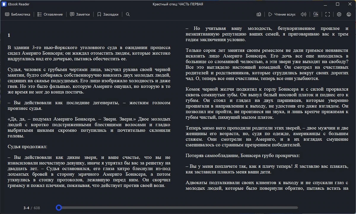 Читалка электронных книг - IceCream Ebook Reader Pro 6.40 RePack by elchupacabra — изображение 3