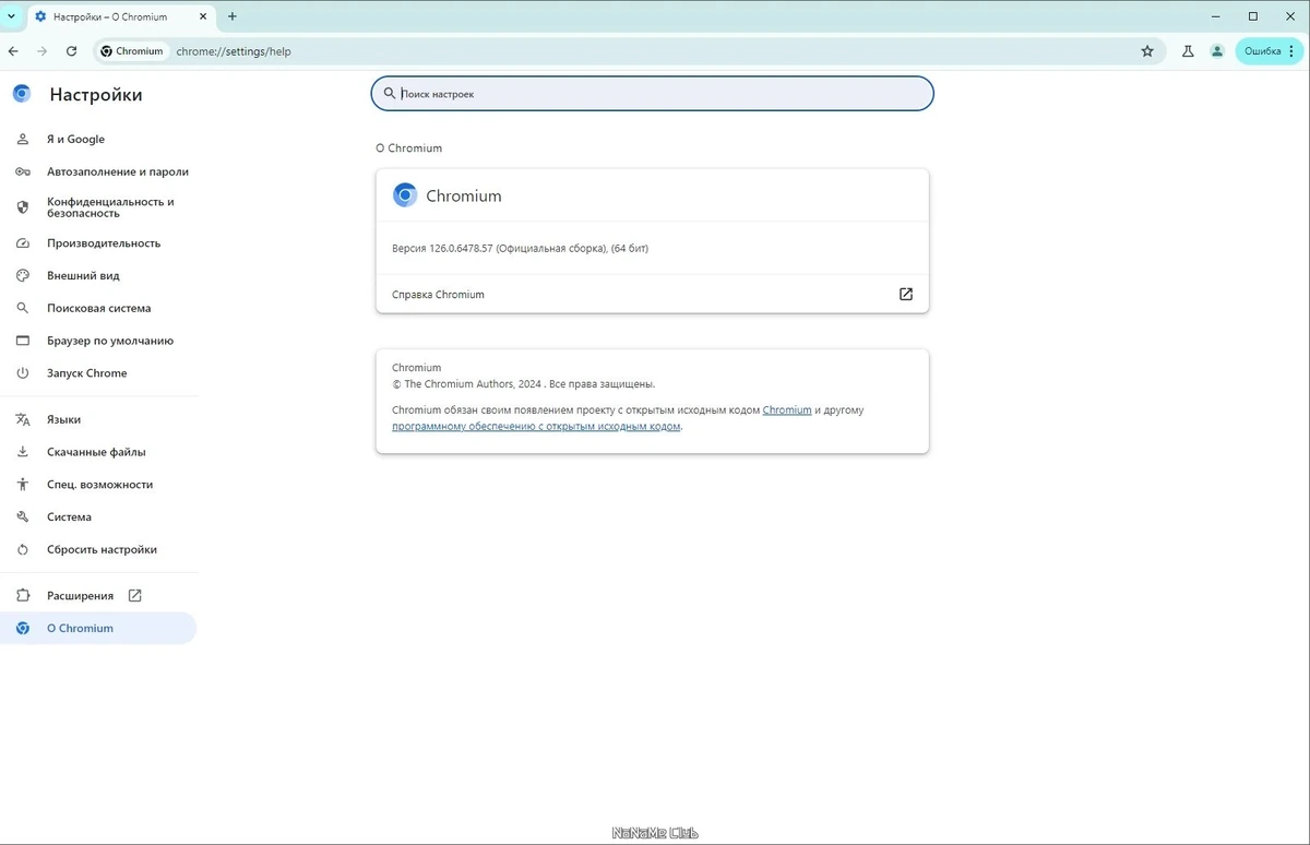 Chromium 126.0.6478.57 + Portable — изображение 3