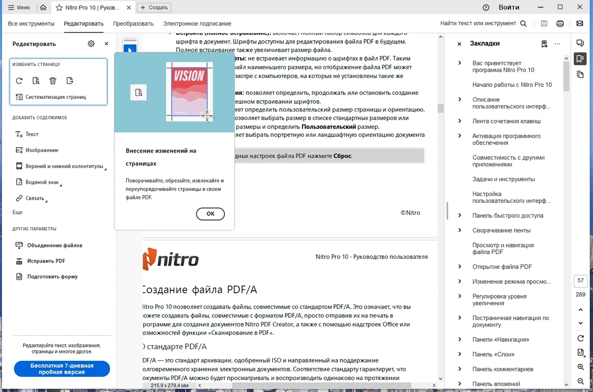 Чтение PDF файлов - Adobe Acrobat Reader 2023.008.20555.0 — изображение 3