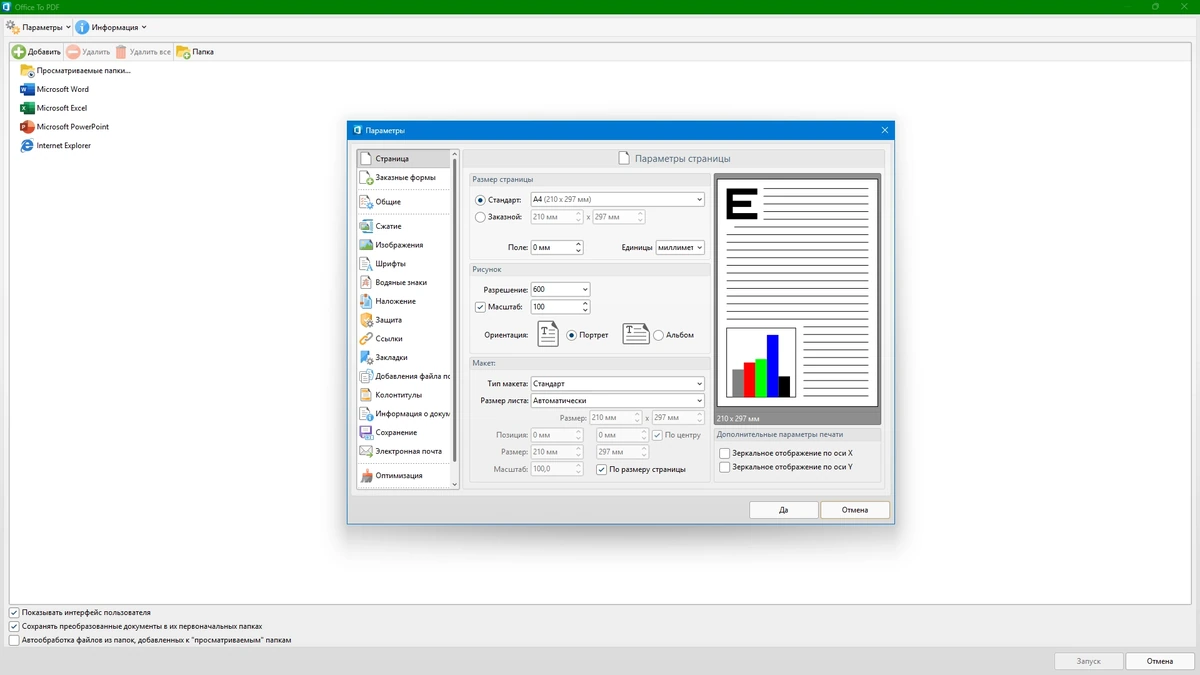 Чтение PDF PDF-XChange PRO 10.7.6.404 by KpoJIuK — изображение 3