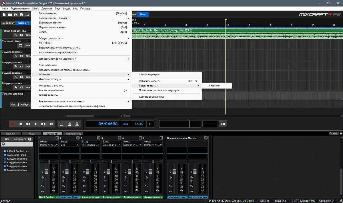 Acoustica Mixcraft Pro Studio 9 9.0 Build 470 (x64) Portable by 7997 — изображение 3