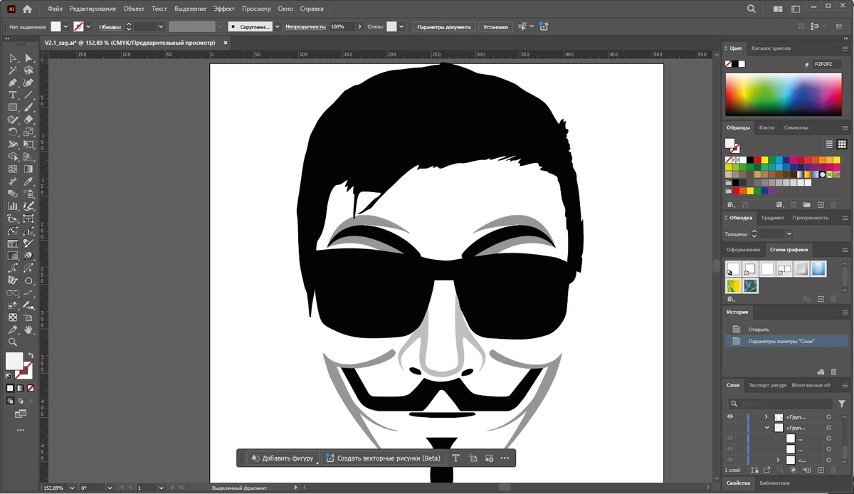 Цифровая графика - Adobe Illustrator 2024 28.7.0.136 + Plug-ins (x64) Portable by 7997 — изображение 3