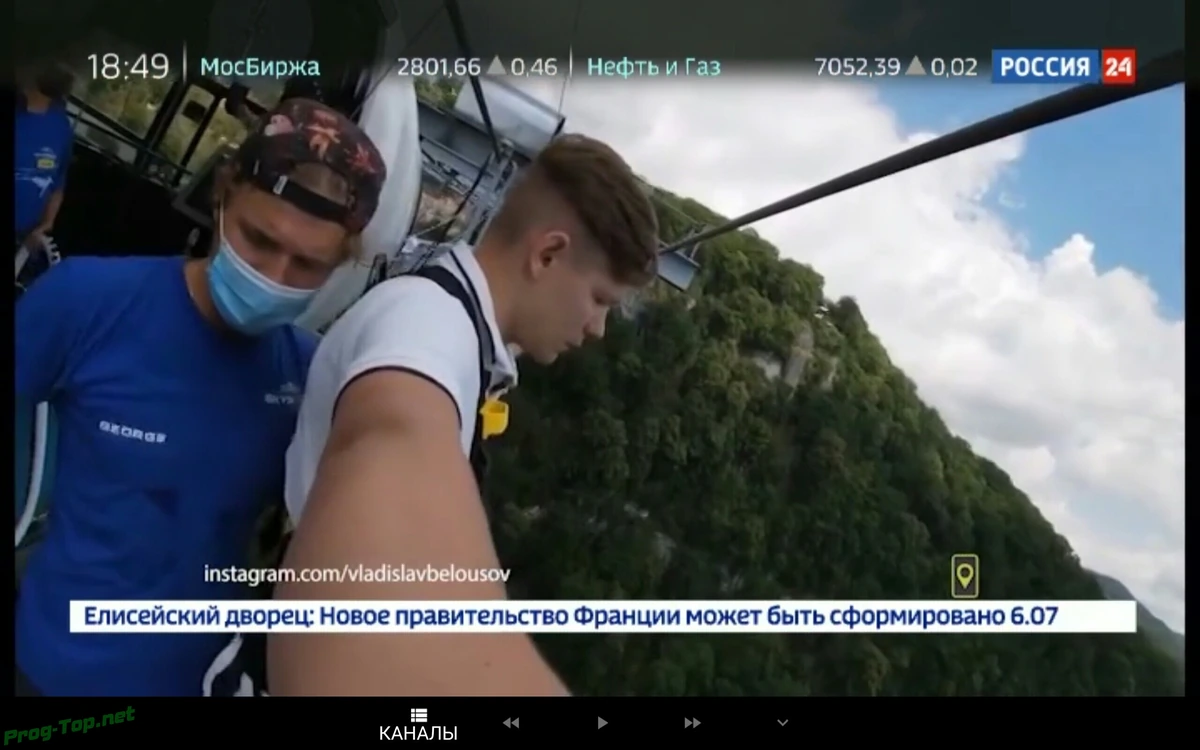 Цифровое IPTV для Андроид v1.0 — изображение 3