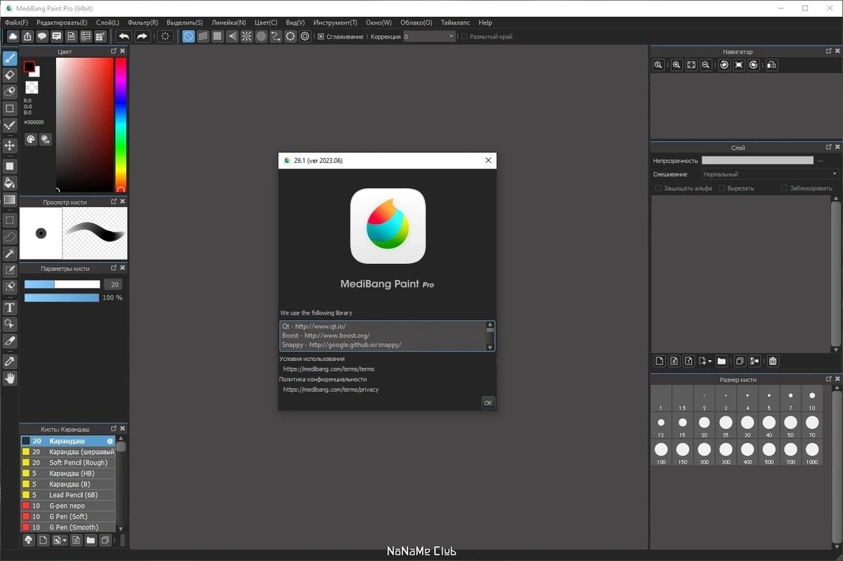 Цифровое рисование - MediBang Paint Pro 29.1 — изображение 3