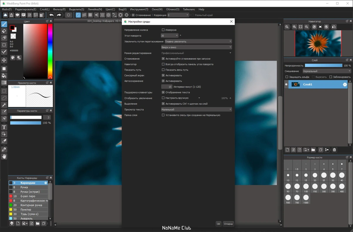Цифровой холст MediBang Paint Pro 28.7 — изображение 3
