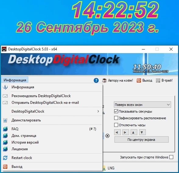 Цифровые часы для Windows - DesktopDigitalClock 5.03 + Portable — изображение 3