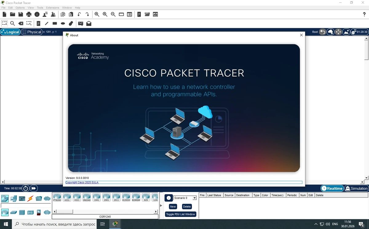 Cisco Packet Tracer 9.0.0.0810 — изображение 3