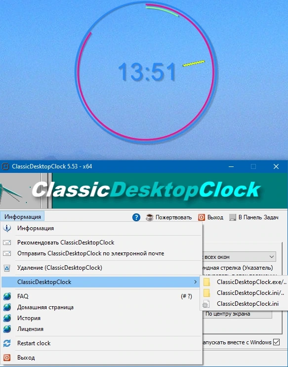 ClassicDesktopClock 5.53 + Portable — изображение 3