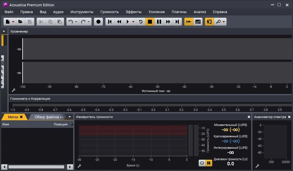 Acoustica Premium Edition v7.3.8 RePack (& Portable) by TryRooM — изображение 3