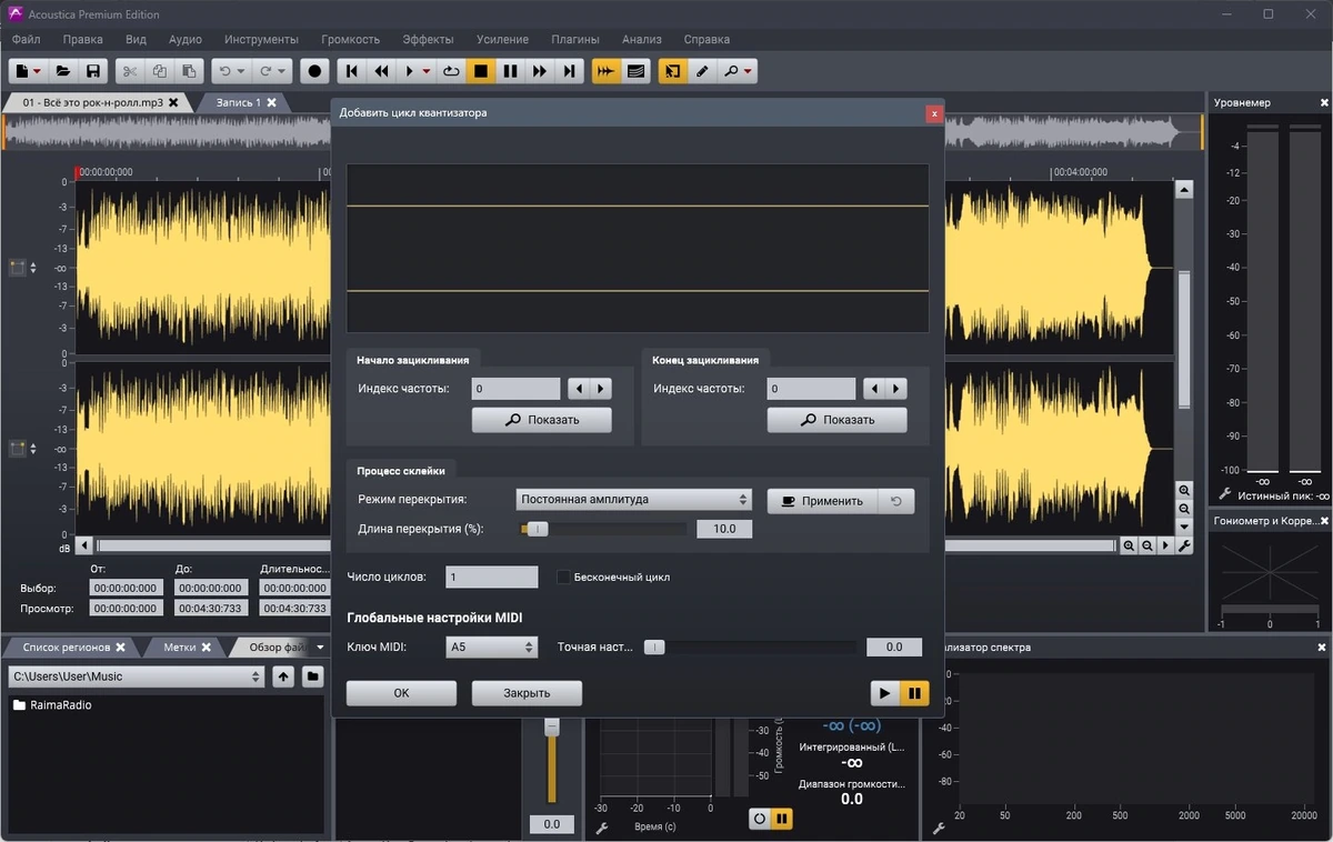 Acoustica программа для аудиозаписи Premium Edition 7.5.5 (x64) RePack by elchupacabra — изображение 3