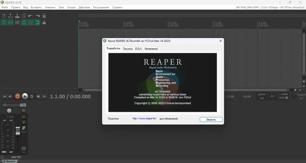 Cockos REAPER 6.78 (x86/x64) RePack (& Portable) by xetrin — изображение 3