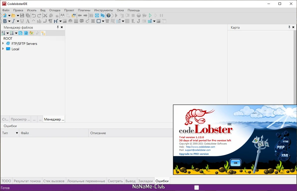 CodeLobster IDE 1.12.0 — изображение 3