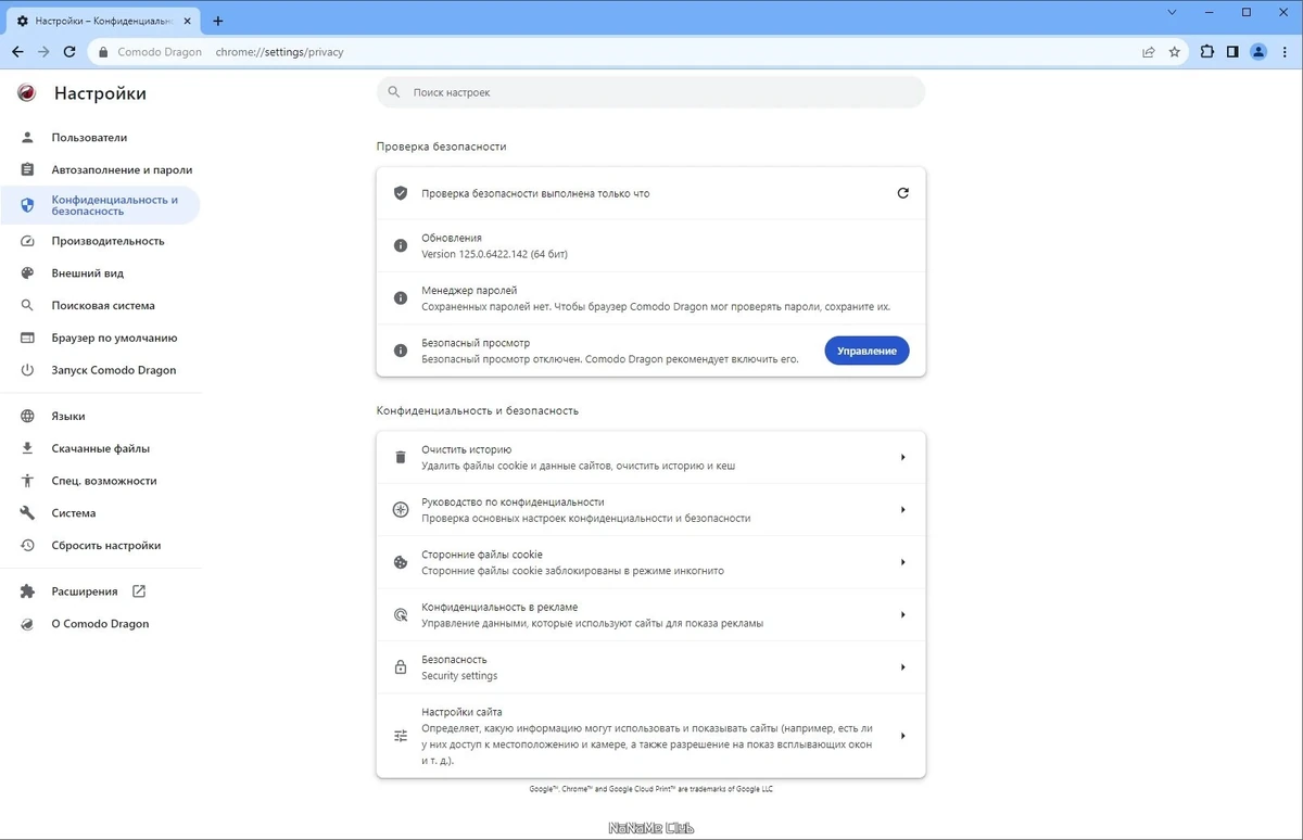 Comodo Dragon 125.0.6422.142 + Portable — изображение 3