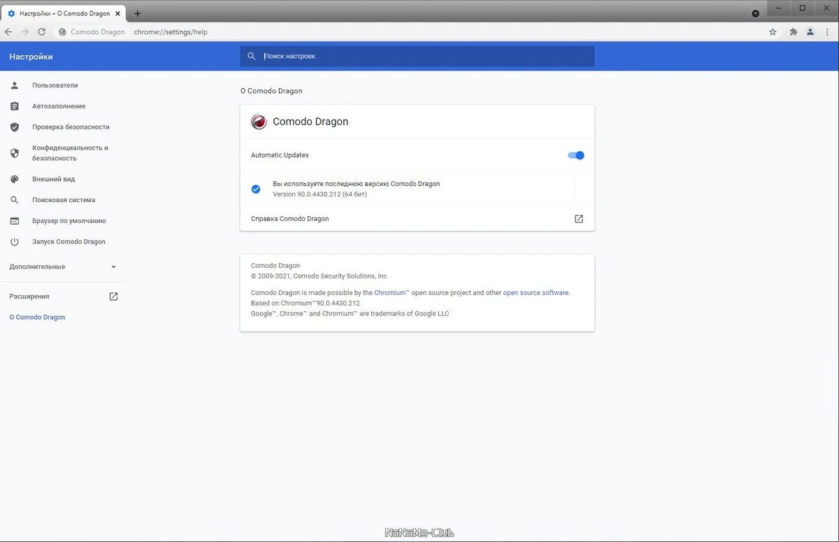 Comodo Dragon 90.0.4430.212 + Portable — изображение 3