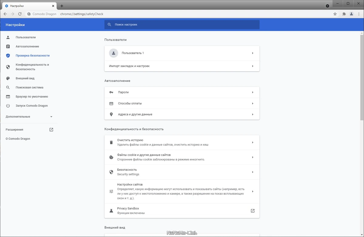 Comodo Dragon 91.0.4472.164 + Portable — изображение 3