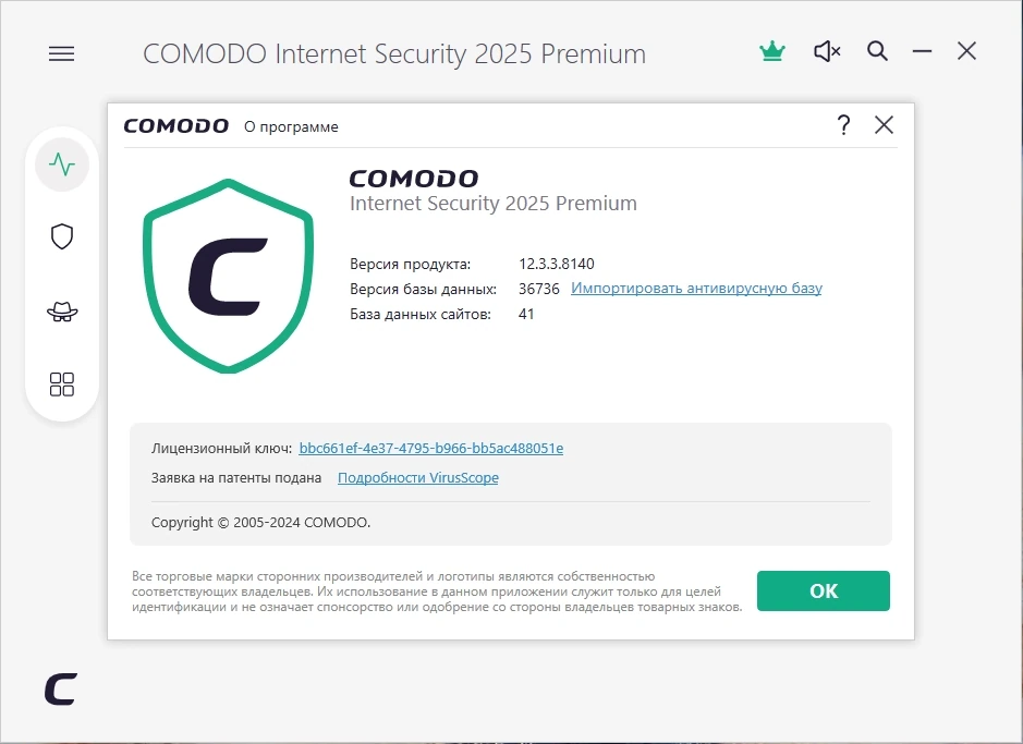 Comodo Internet Security Premium 12.3.3.8140 Final — изображение 3