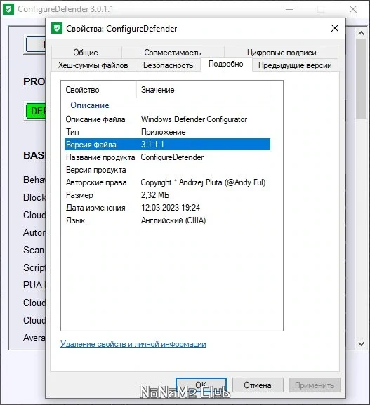 ConfigureDefender 3.1.1.1 Portable — изображение 3