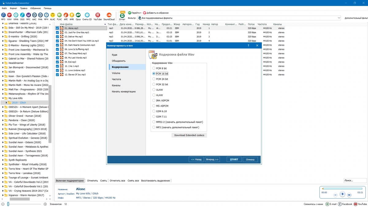 CoolUtils Total Audio Converter 6.1.0.272 Полная + Портативная версии by elchupacabra — изображение 3