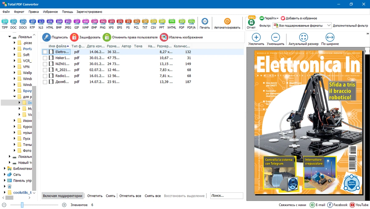 CoolUtils Total PDF Converter 6.1.0.275 RePack (& portable) by elchupacabra — изображение 3