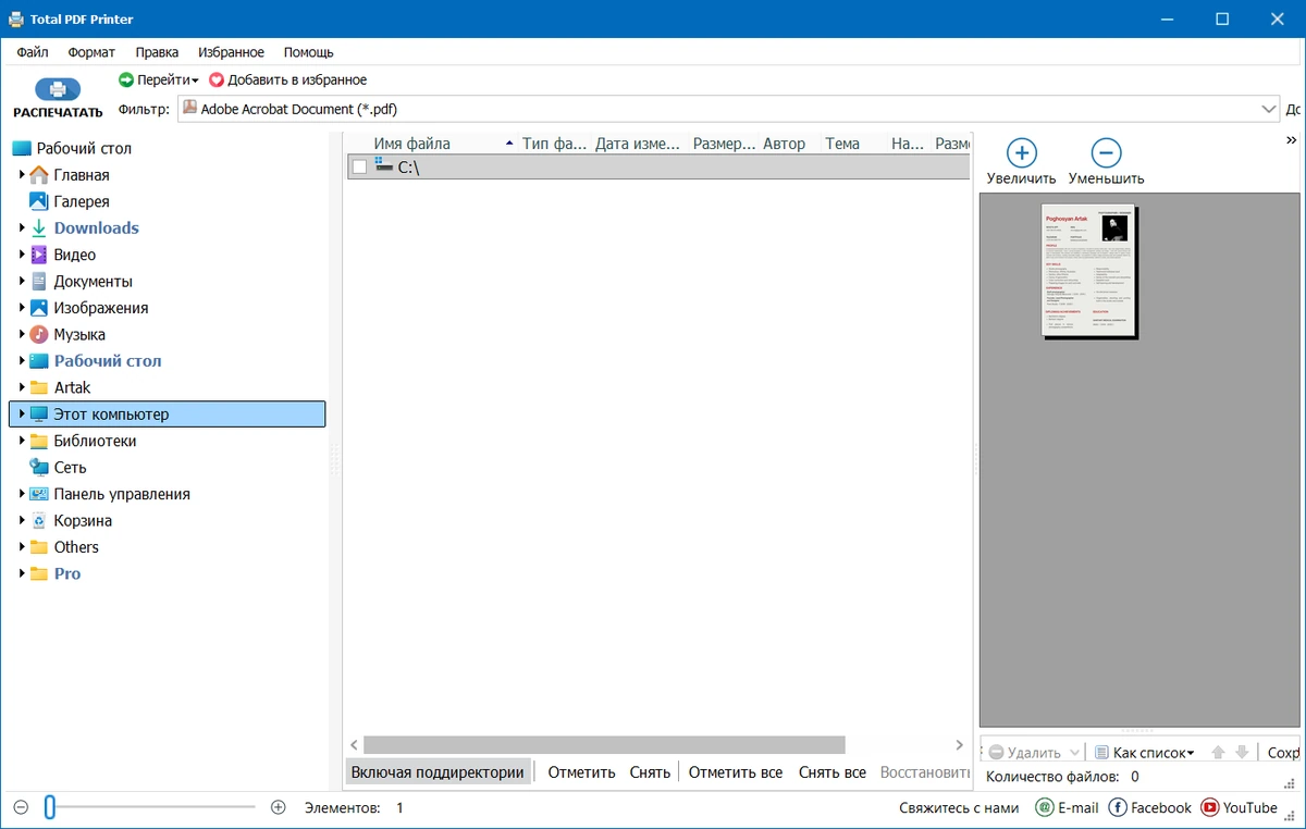 Coolutils Total PDF Printer 4.1.0.66 — изображение 3