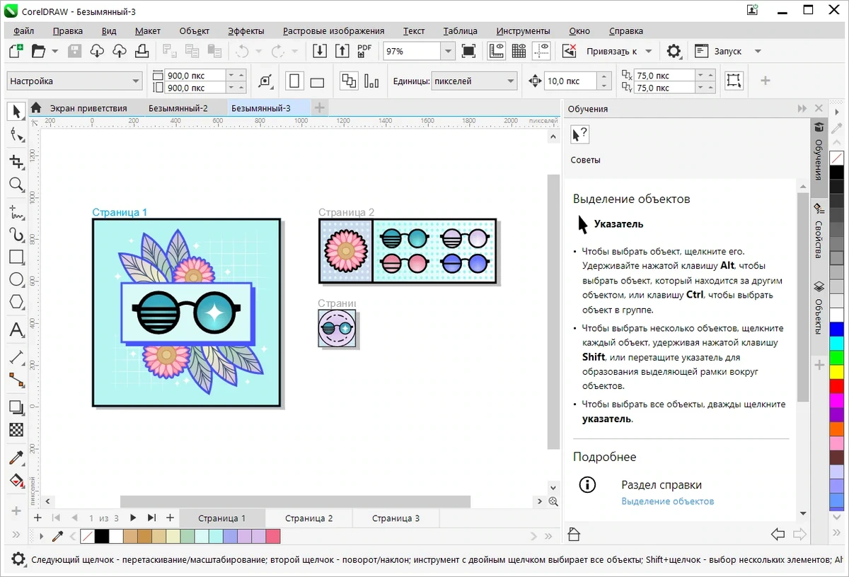 CorelDRAW Graphics Suite 2022 24.3.0.571 (x64) RePack by KpoJIuK — изображение 3