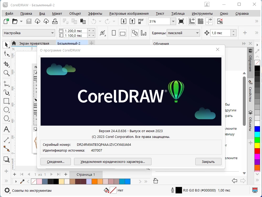 CorelDRAW Graphics Suite 2022 24.4.0.636 HF2 (x64) RePack by KpoJIuK — изображение 3