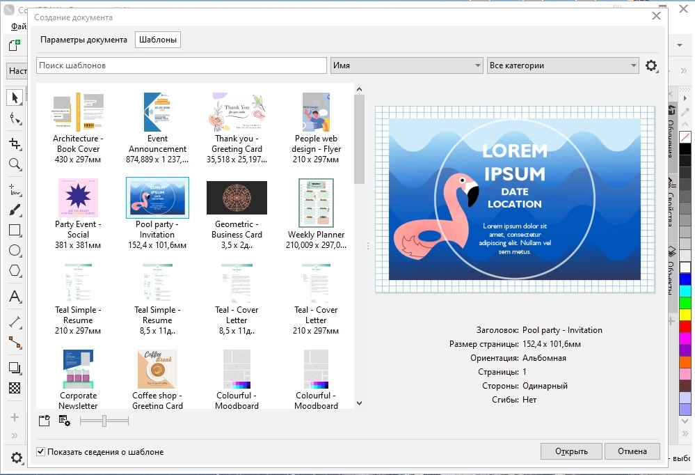 CorelDRAW Graphics Suite 2024 25.0.0.230 (x64) Portable by conservator — изображение 3