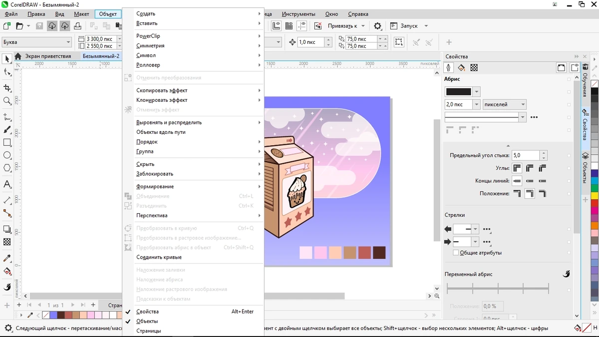 CorelDRAW Graphics Suite 2024 25.1.0.269 (x64) RePack by KpoJIuK — изображение 3