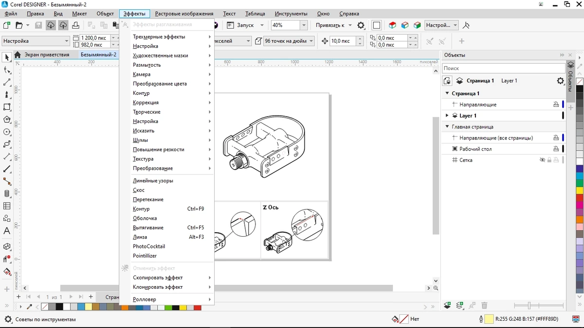 CorelDRAW Technical Suite 2024 25.0.0.230 (x64) RePack by KpoJIuK — изображение 3