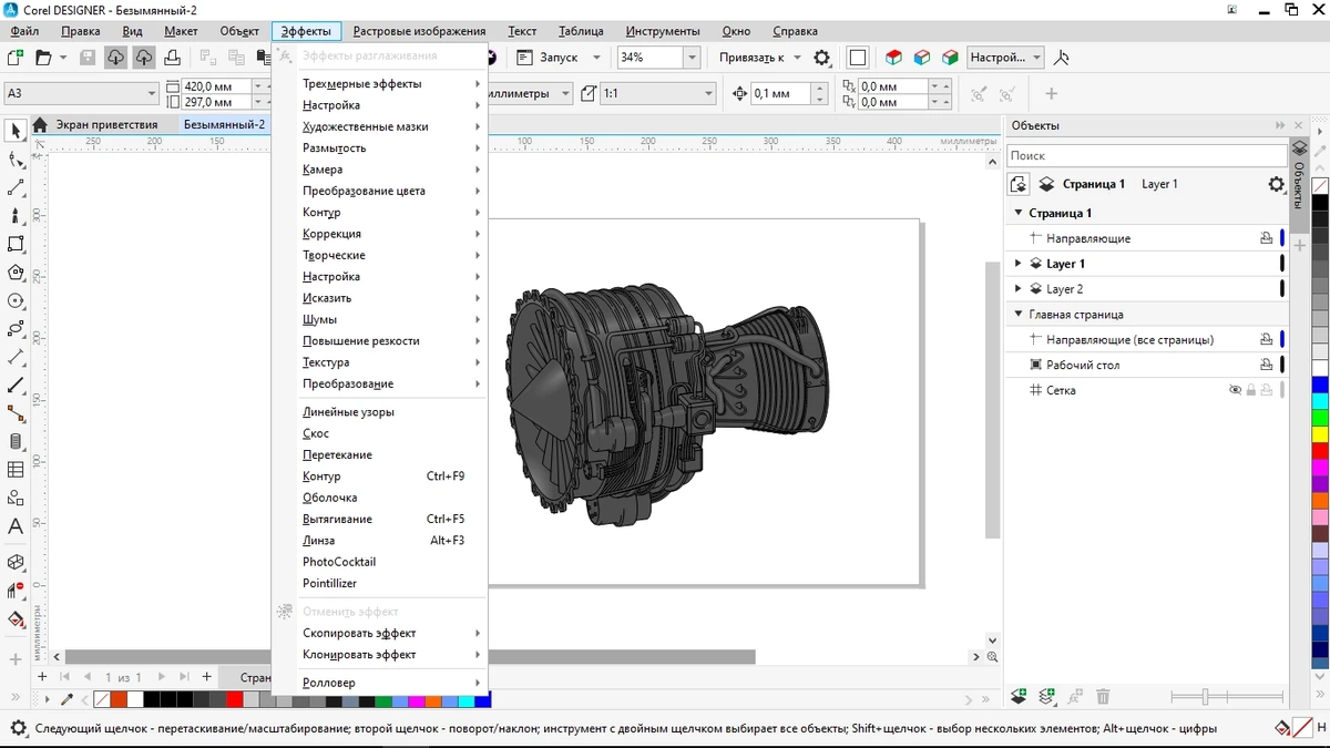 CorelDRAW Technical Suite 2024 25.1.0.269 (x64) RePack by KpoJIuK — изображение 3