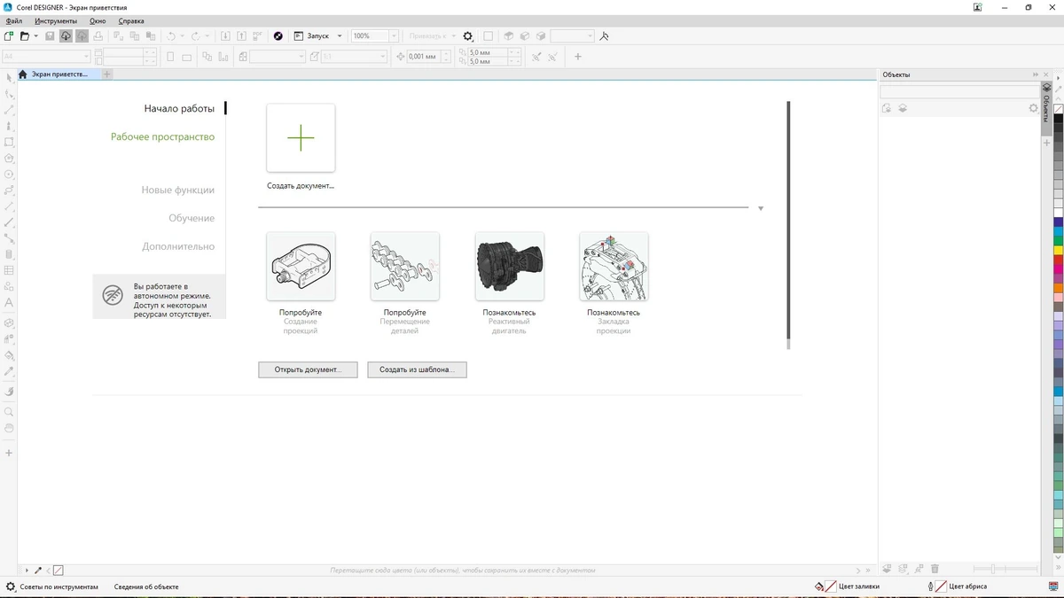 CorelDRAW Technical Suite создание технической документации 2024 25.2.1.313 (x64) RePack by KpoJIuK — изображение 3