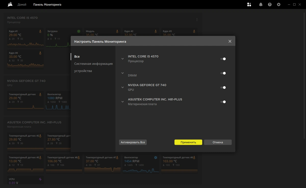 CORSAIR iCUE 4.14.179 — изображение 3