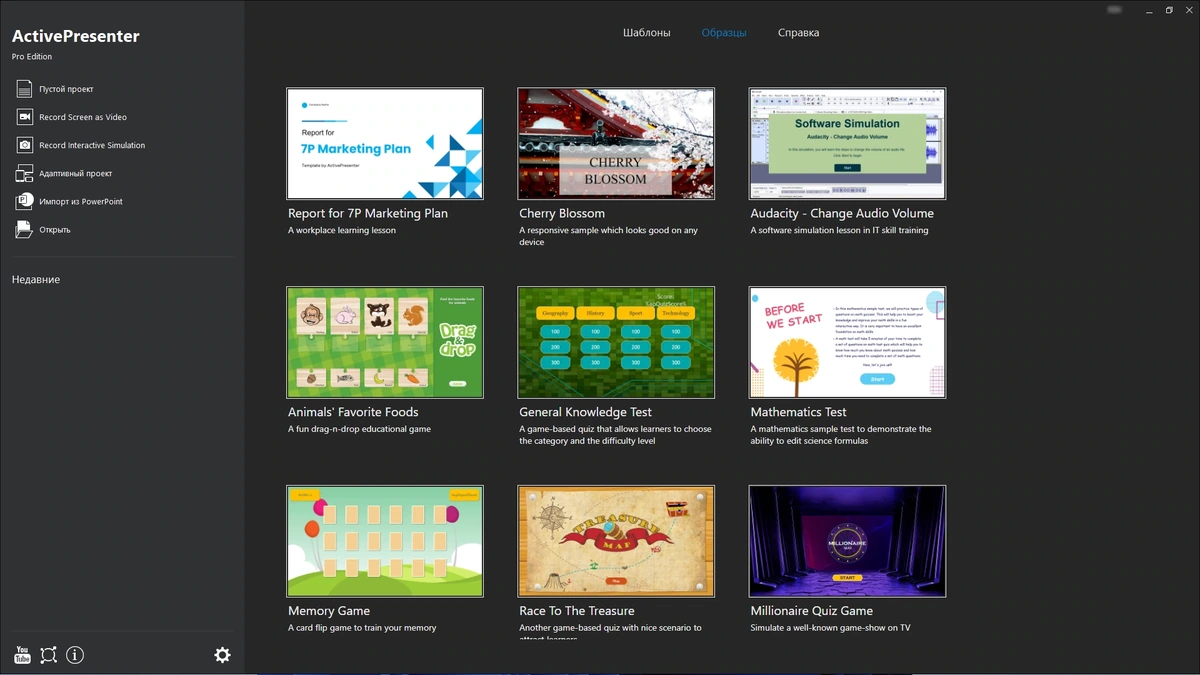 ActivePresenter Pro Edition 9.1.5 (x64) Полная + Портативная версии by elchupacabra — изображение 3