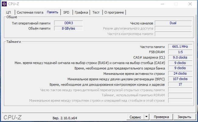 CPU-Z 2.10.0 Portable [Ru] — изображение 3