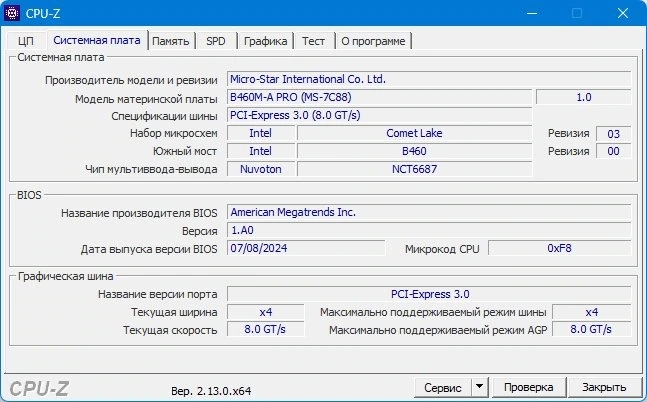 CPU-Z определение характеристик процессора 2.13.0 Portable — изображение 3