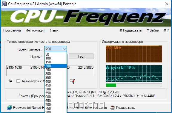 CpuFrequenz 4.21 + Portable — изображение 3