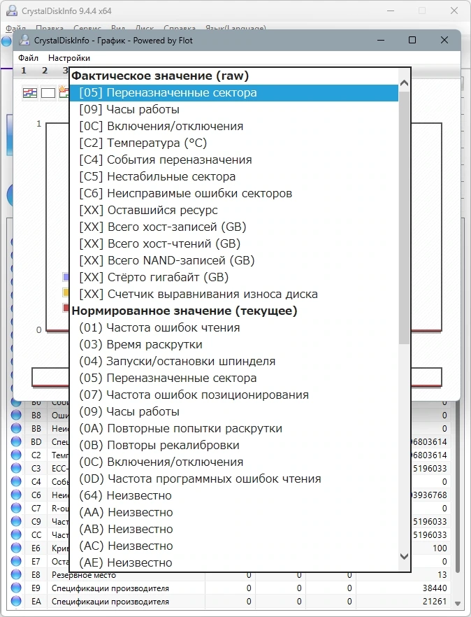 Просмотр параметров HDD CrystalDiskInfo 9.4.4 Final + Portable — изображение 3