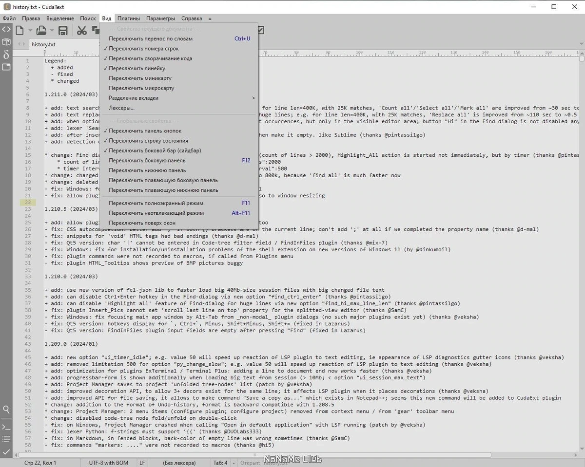 CudaText 1.211.0.0 Portable + addons — изображение 3