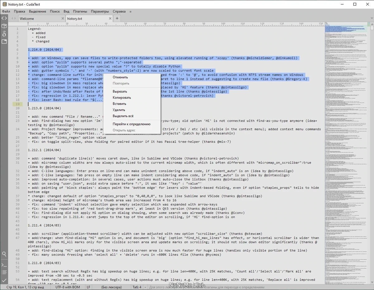 CudaText 1.214.0.0 Portable + addons — изображение 3