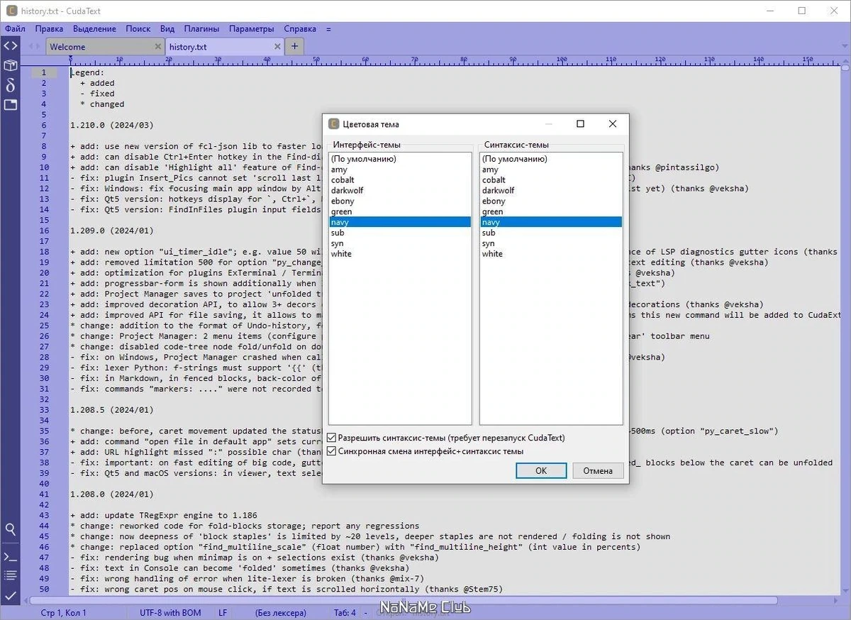 CudaText 1.210.0.0 Portable + addons — изображение 3