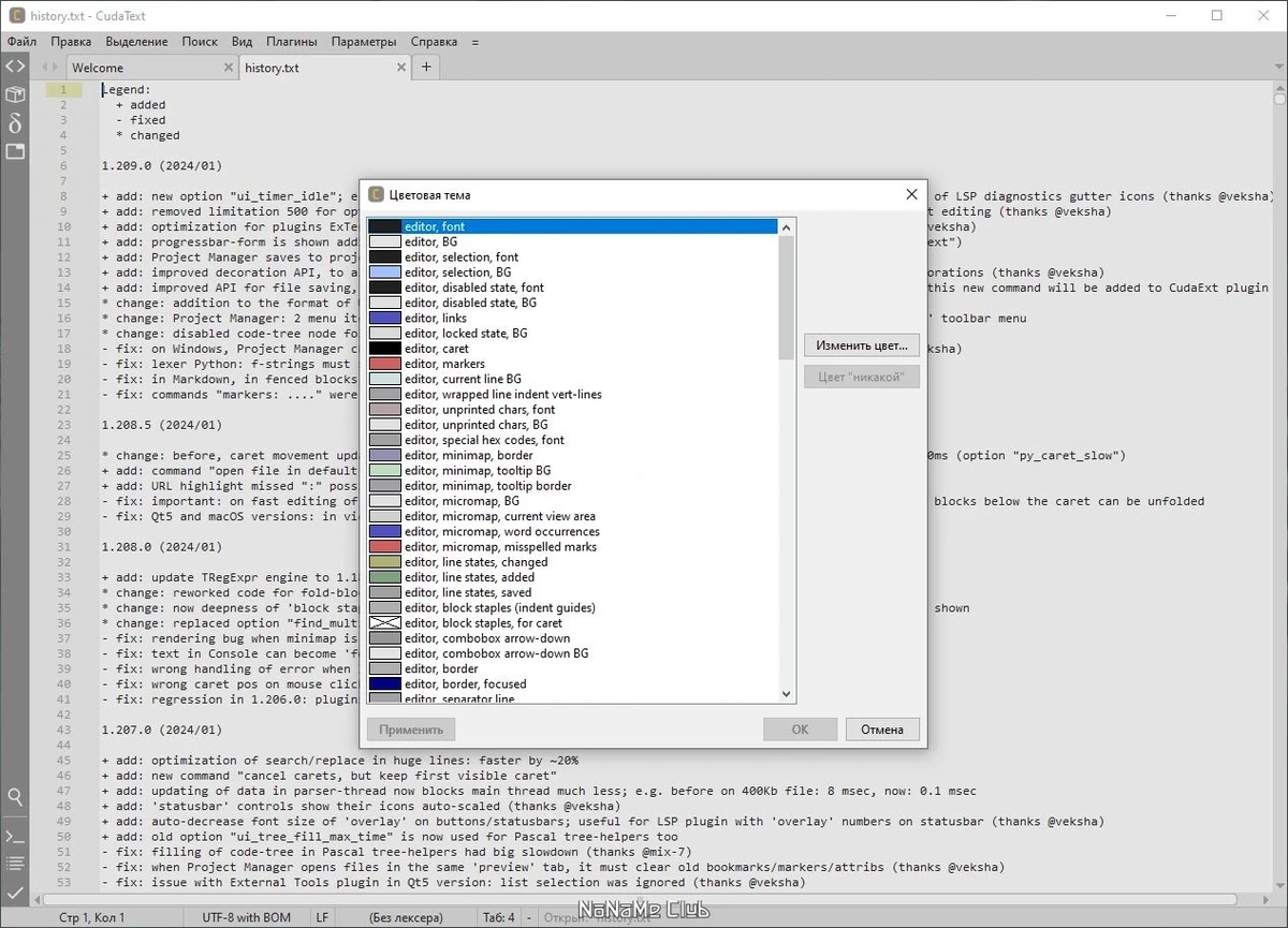 CudaText 1.209.0.2 Portable + addons — изображение 3