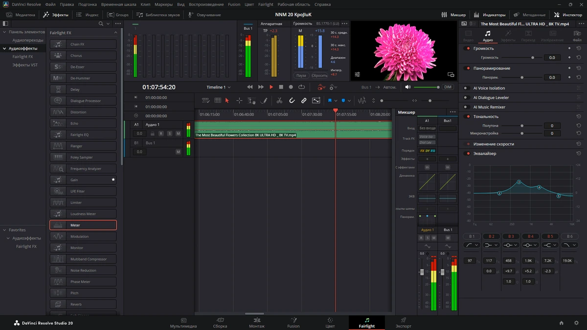 Цветокоррекция видео Blackmagic Design DaVinci Resolve Studio 20.0 Build 49 by KpoJIuK — изображение 3